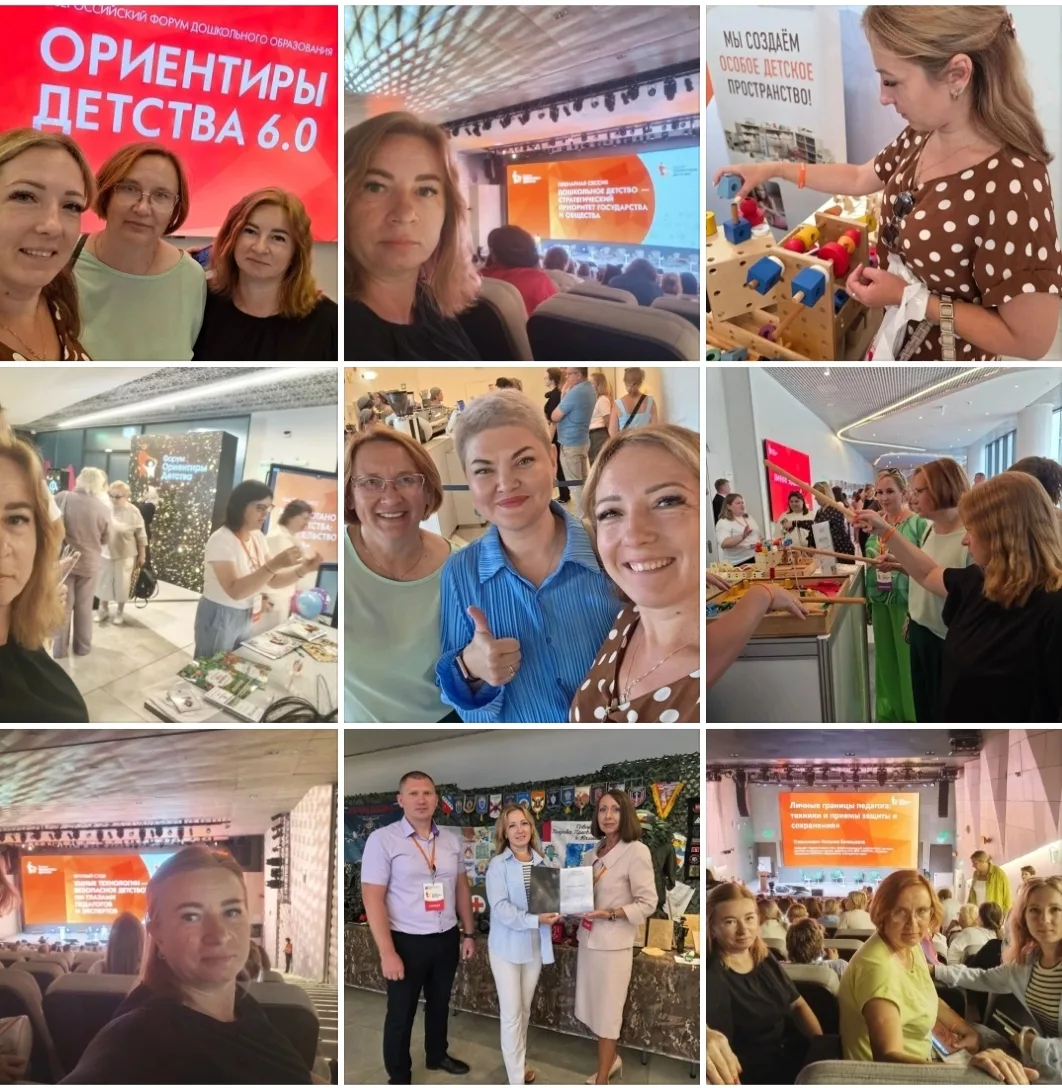 8–9 августа в Москве в кластере «Ломоносов» состоялся Всероссийский форум «Ориентиры Де...