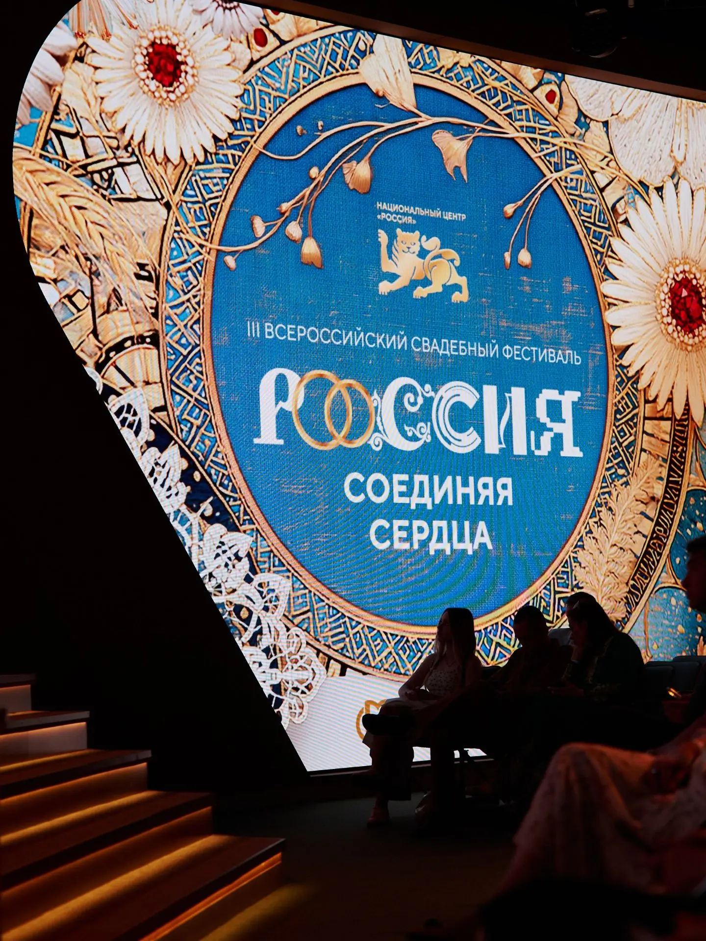 В Национальном центре «Россия» проходит III Всероссийский свадебный фестиваль

💍С 7 по 9 июля в Нац