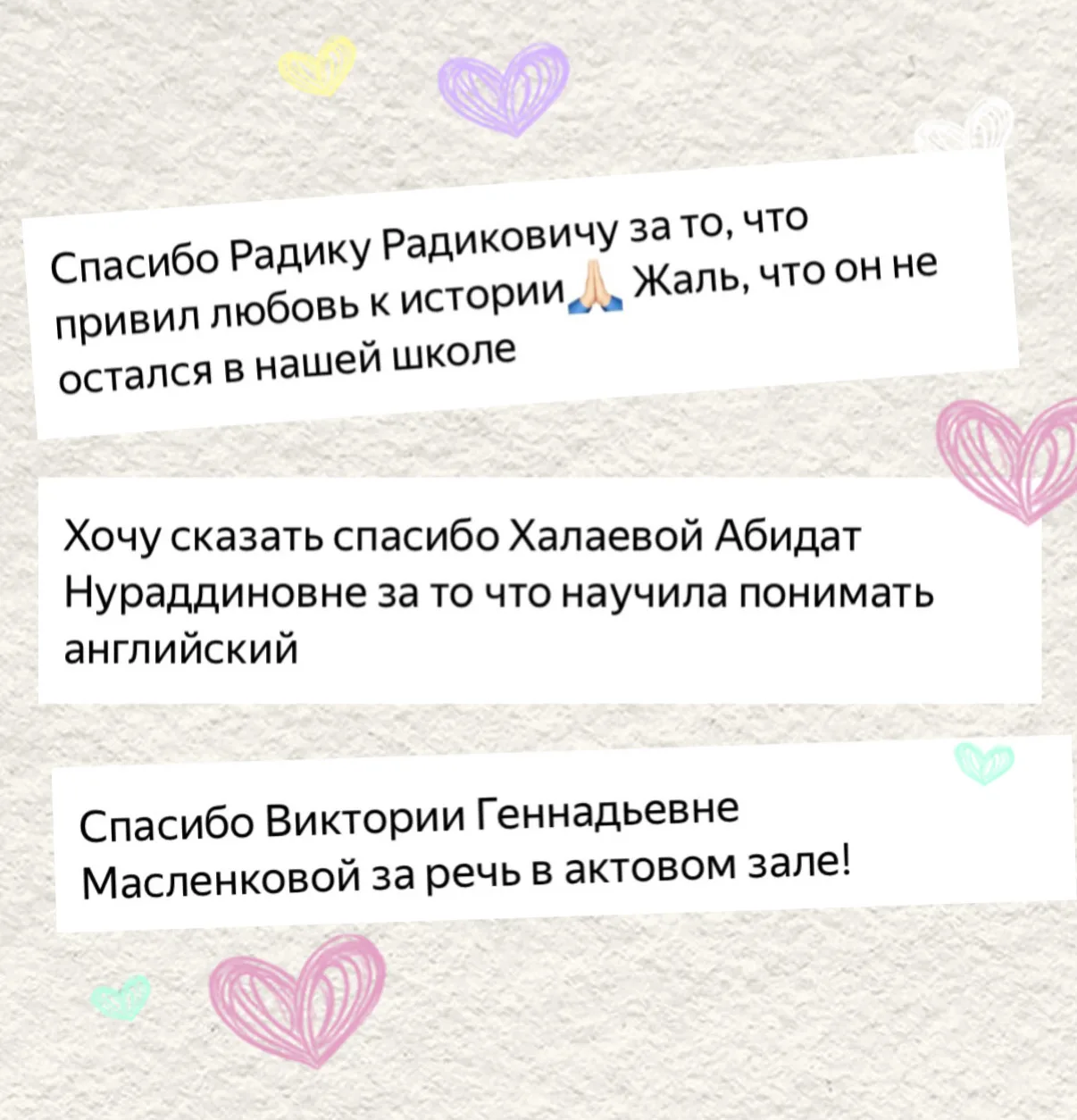 😍Передай спасибо!   Наша цепочка добра становится только крепче! На этой неделе вы прислали рекордно