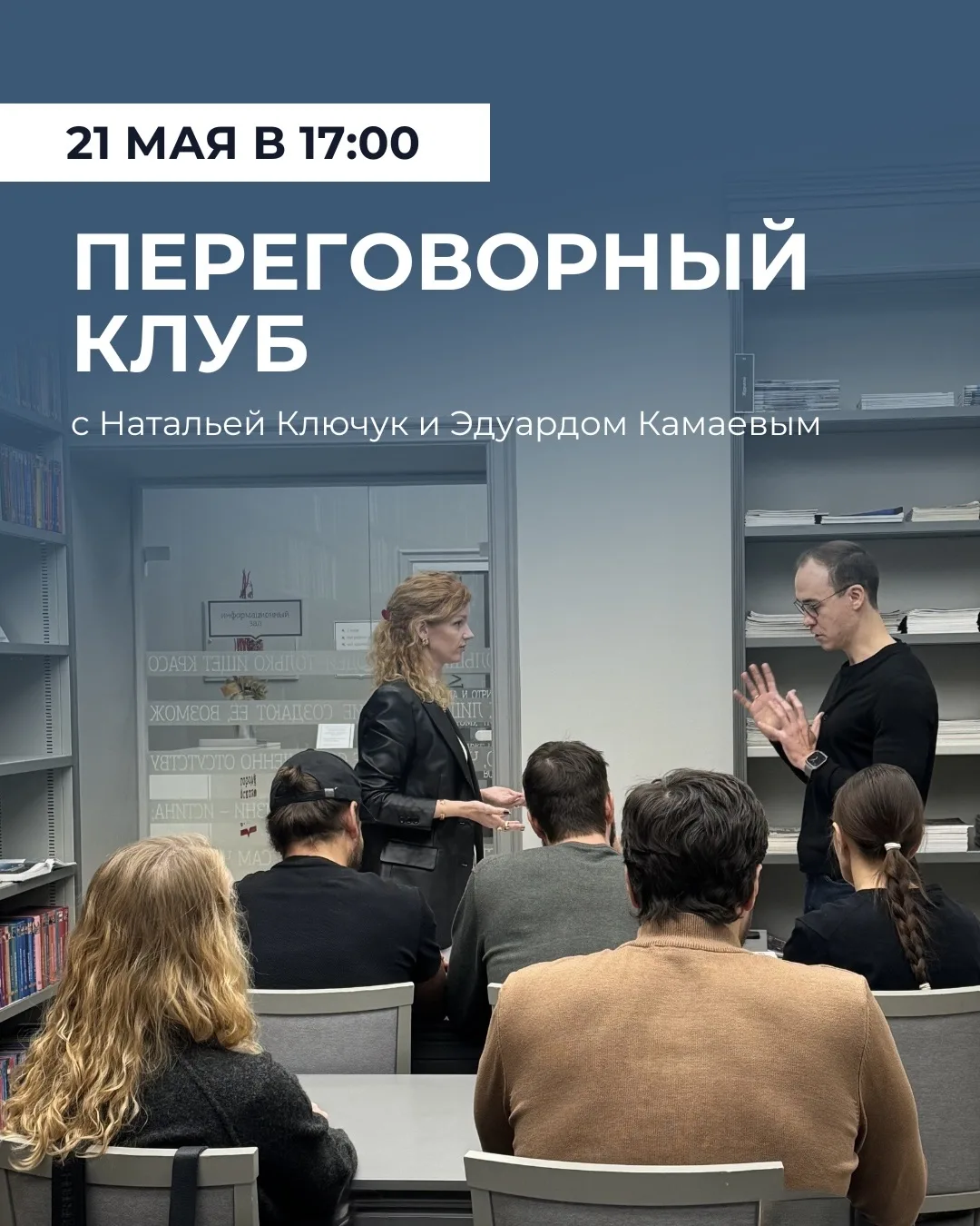 🎯 Переговорный клуб «Больше бизнеса»