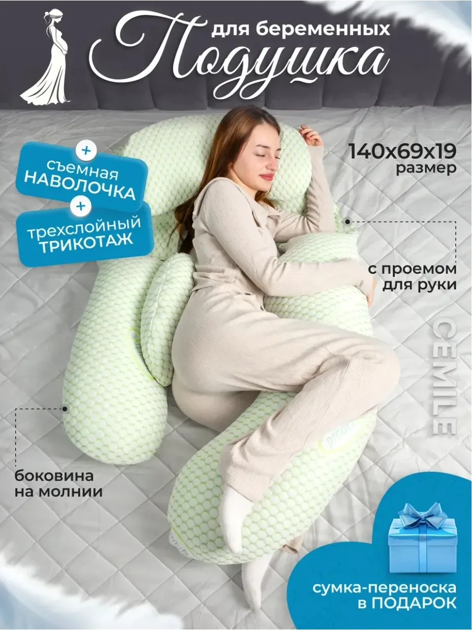Подборка подушек для беременных🛌
#Детки 🧸

1️⃣ 1027242520 ⚡ 4 267 ₽
2️⃣ 306030687 ⚡ 2 178 ₽
3️⃣ 10