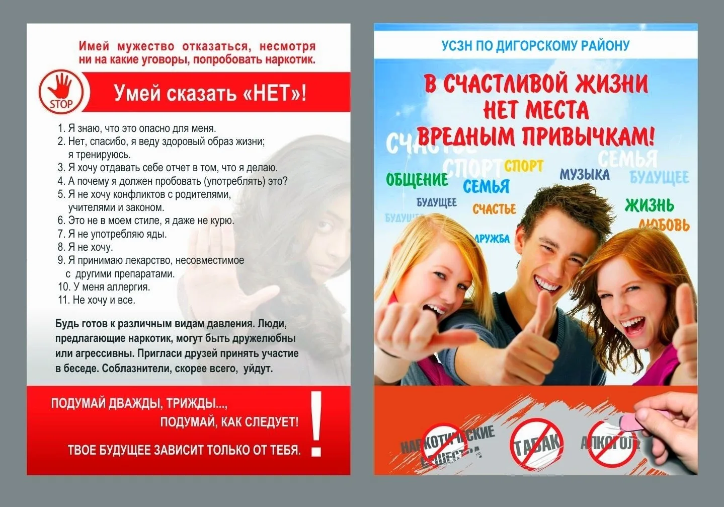 В Северной Осетии продолжается Всероссийский антинаркотический месяц, направленный на популяризацию 