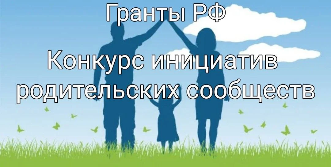 От кого: Общероссийская общественно-государственная просветительская организация «Росси...