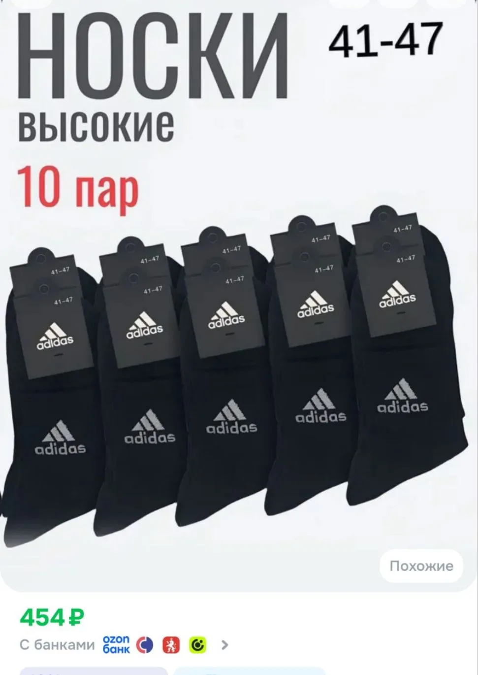 Носки мужские, 10 пар