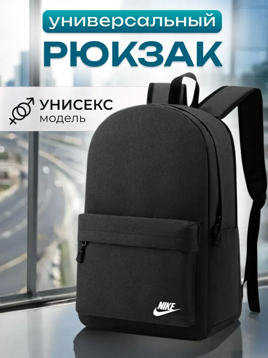 ⚡️ Портфель школьный маленький Рюкзак, Nike