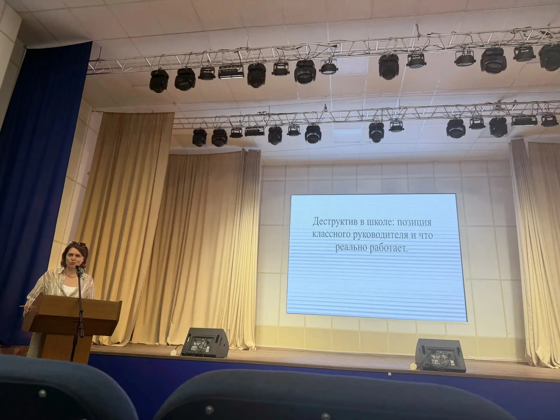 📅 18 мая в Институте регионального развития Пензенской области состоялся семинар для классных руково