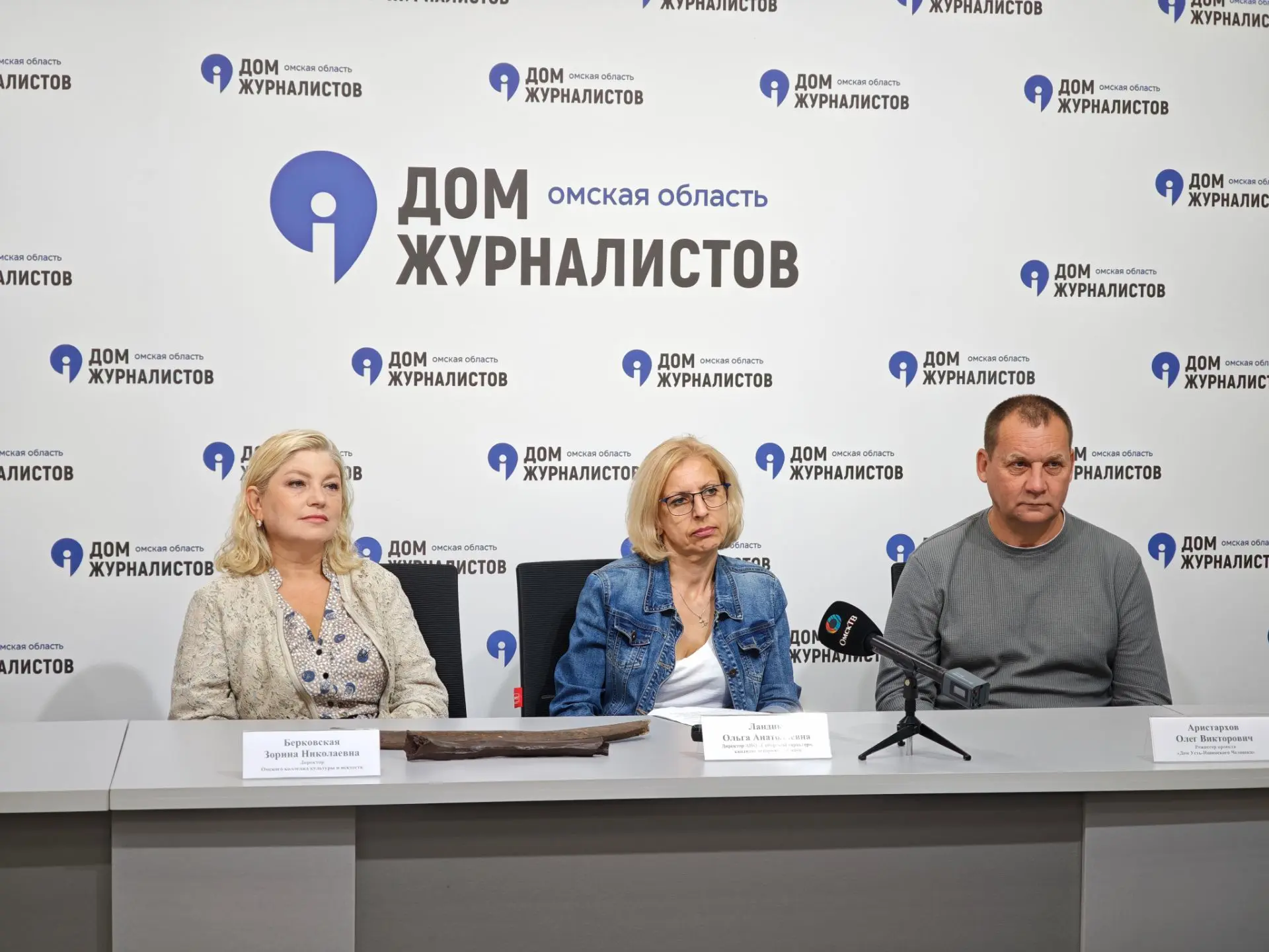 📖Популяризировать знание об Усть-Ишимском человеке каменного века, следы которого были...