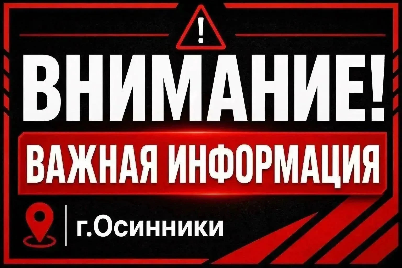 Уважаемые жители! 

7 августа 2026 года на железнодорожном переезде 405 км (переезд пересекает автом