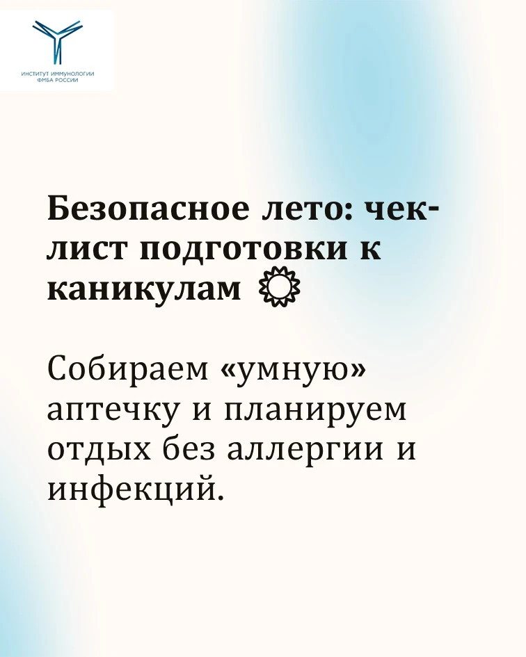 Скоро каникулы и самое время обсудить, как к ним подготовиться, чтобы получить от отдых...