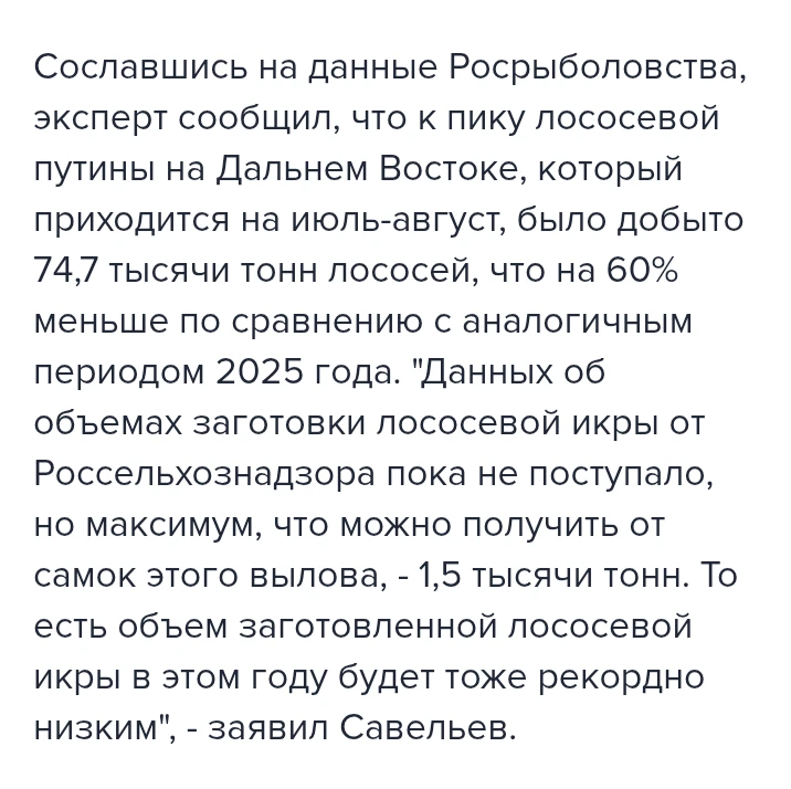 Почему так дорого❓Не может быть❗ Вы что⁉ Немного о красной икре сезона 2026 🙌