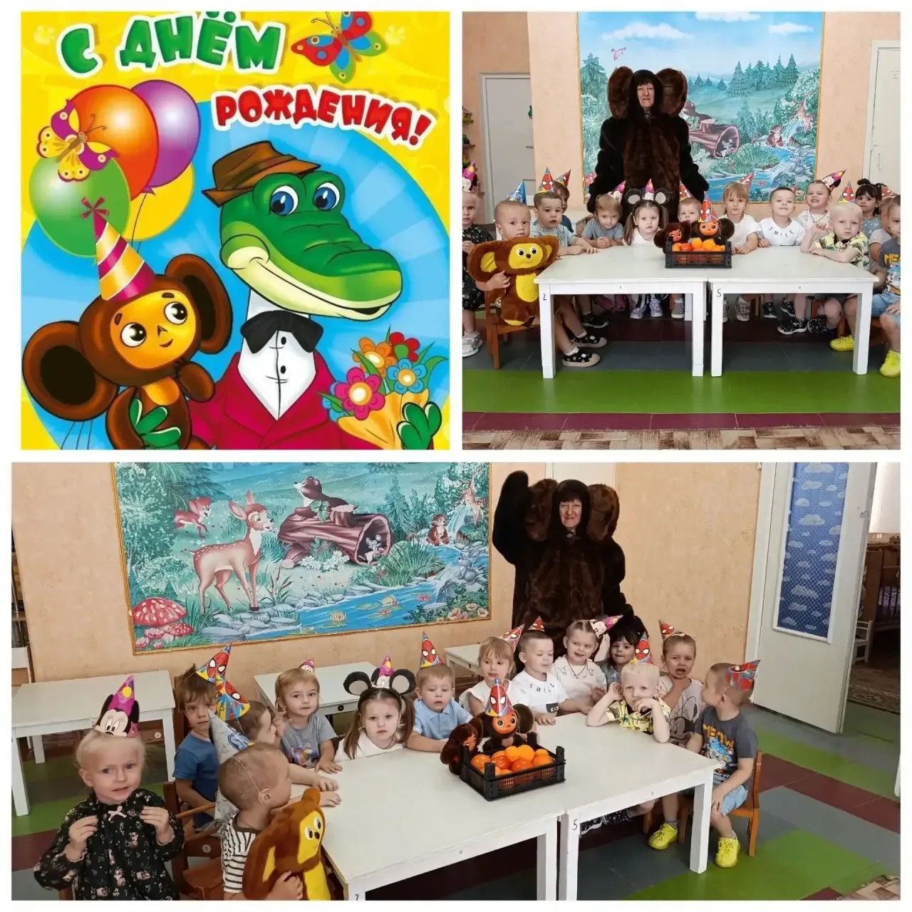 Сегодня День рождения Чебурашки! 🥳