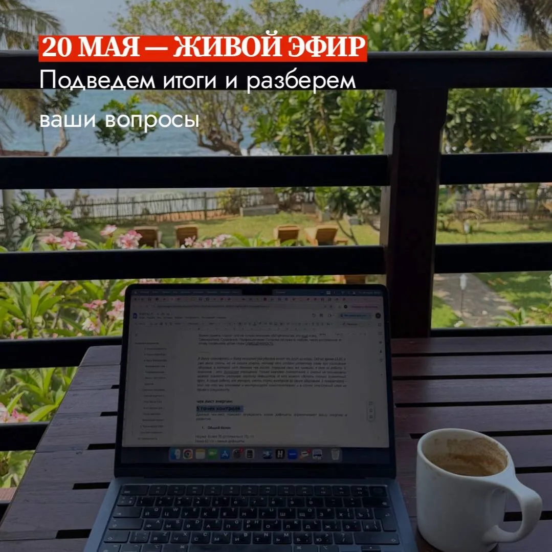 Уже через 4 дня начинаем интенсив, девчонки! 😍  Я продумала программу так, чтобы вы ушли с конкретны