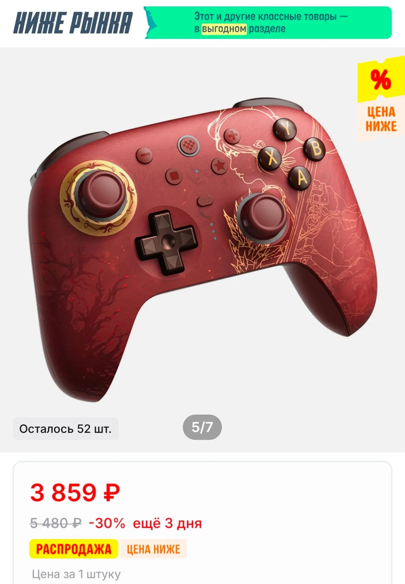 🌍 Беспроводной геймпад 8BitDo Ultimate 2 — 3859р