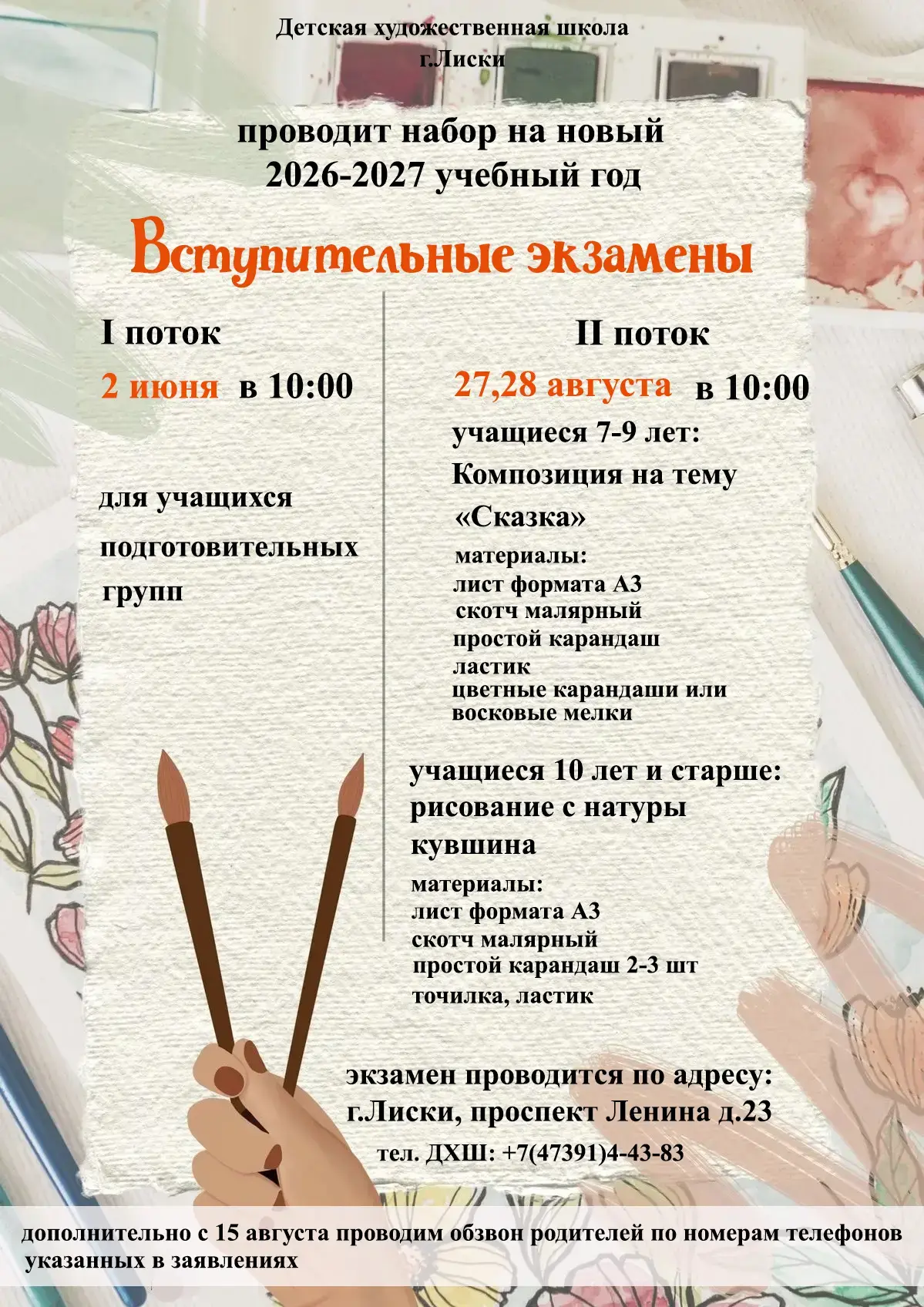 Медиа публикации