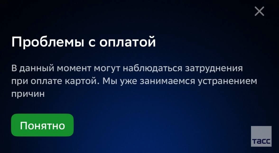 "Сбер" предупредил клиентов о затруднениях при оплате картой и заверил, что занимается ...