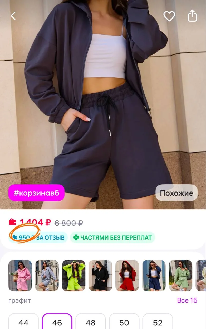 Сити Текс Летний спортивный костюм с шортами и толстовкой на молнии