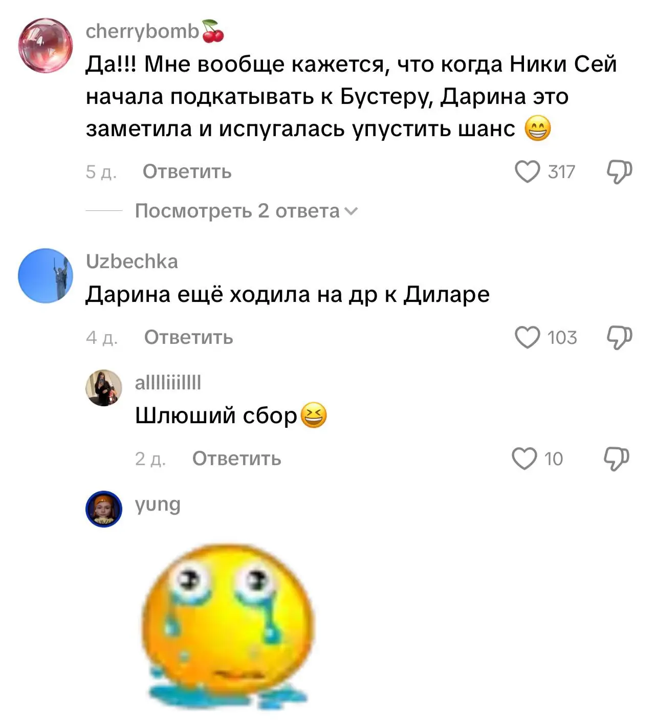 Любовный треугольник с Бустером в центре😎