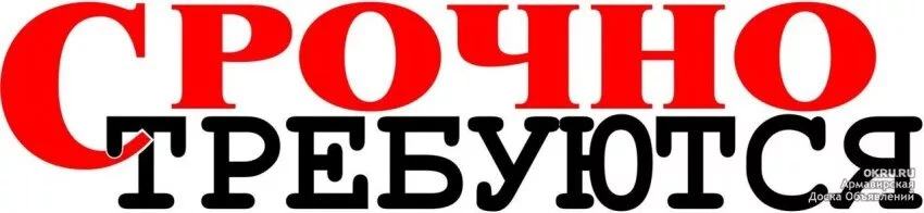 На производство деревянных изделий СРОЧНО!!! Требуются сотрудники м/ж как на подработку...