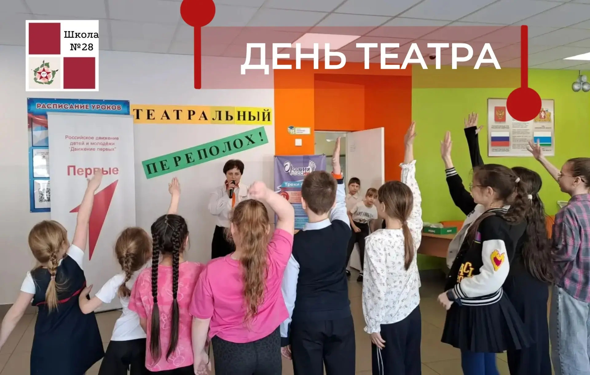 Ежегодно 27 марта отмечается Всемирный день театра 🎭    Театральное искусство – одно из древнейших в