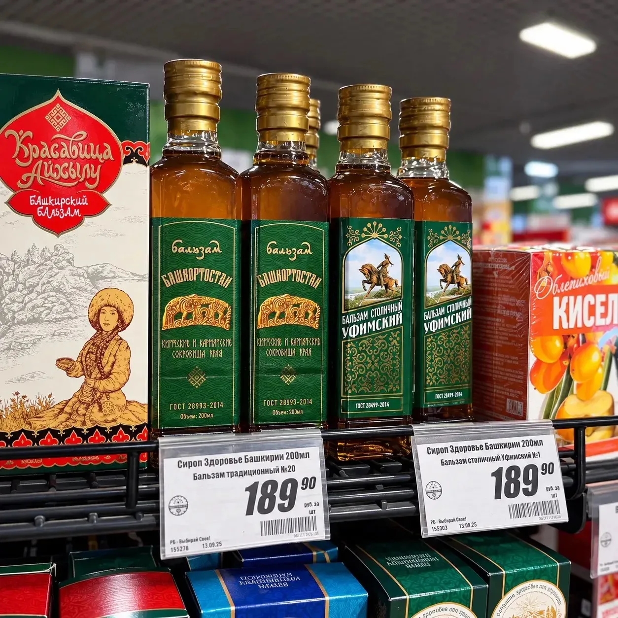 Своё. Родное. Башкирское 💚