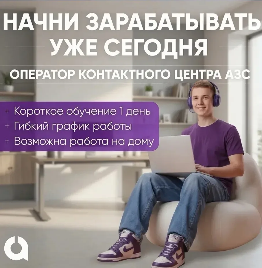 Роснефть приглашает в команду: