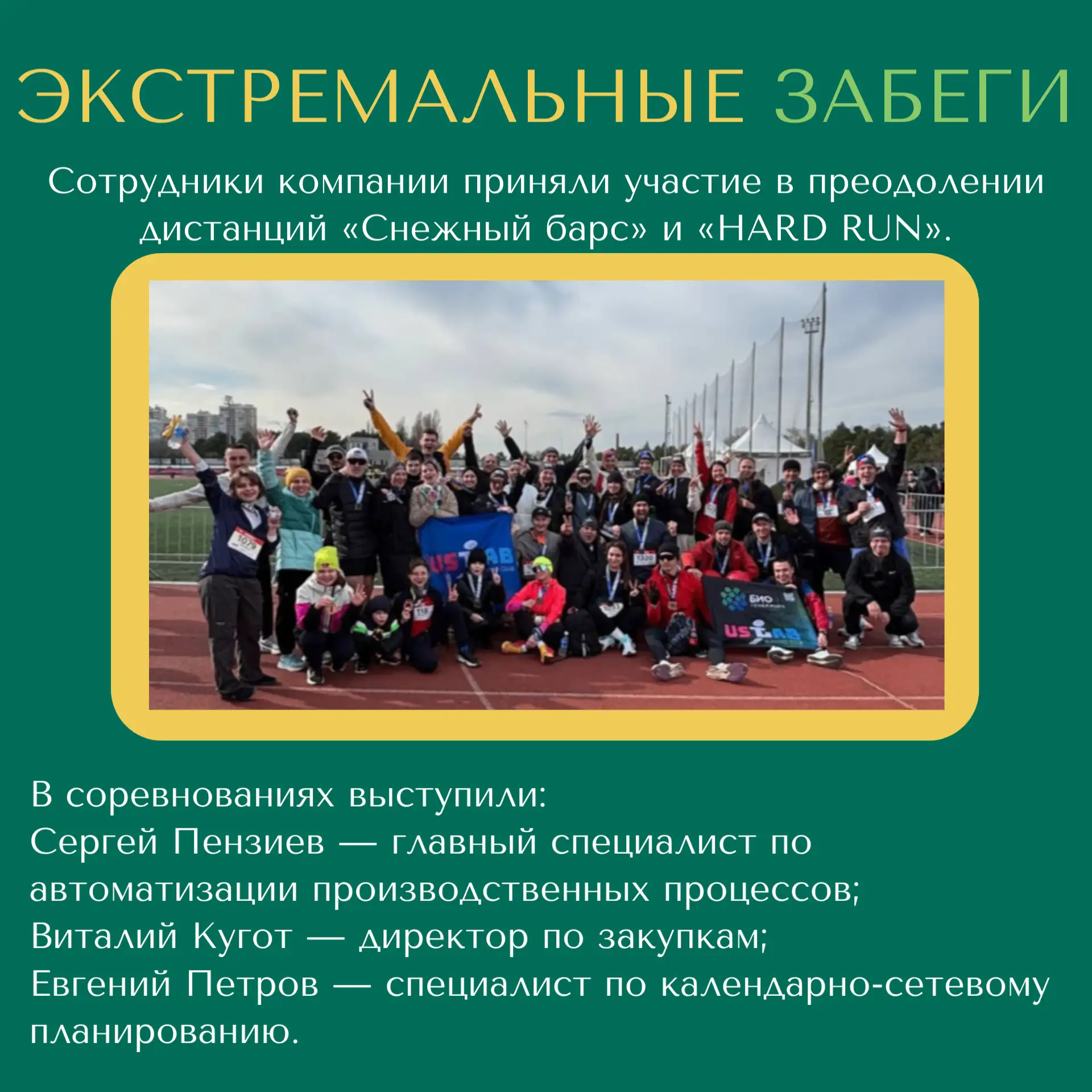 ❄️Февраль — финишная прямая зимы и время подводить первые спортивные итоги!