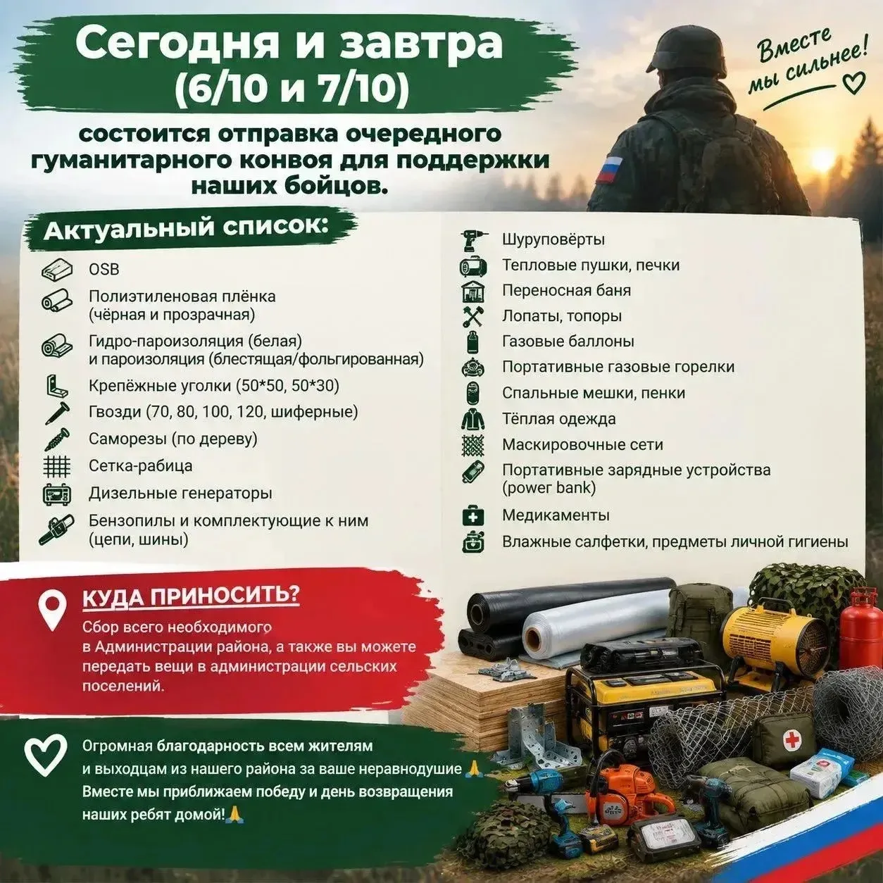 Уважаемые жители Аскинского района!