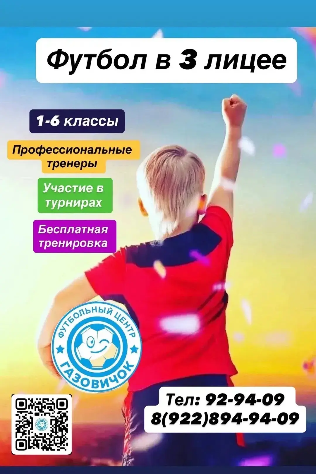 Уважаемые родители!