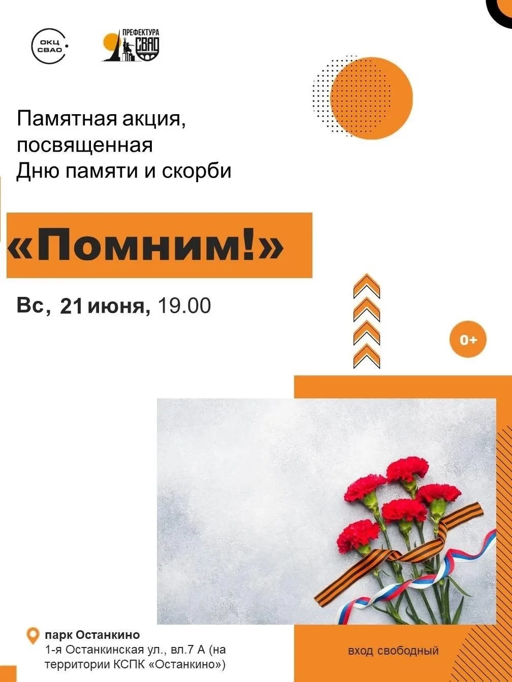 Дорогие жители района!

21 июня в 19:00 у мемориала «Врата Победы» состоится памятная акция «Помним!