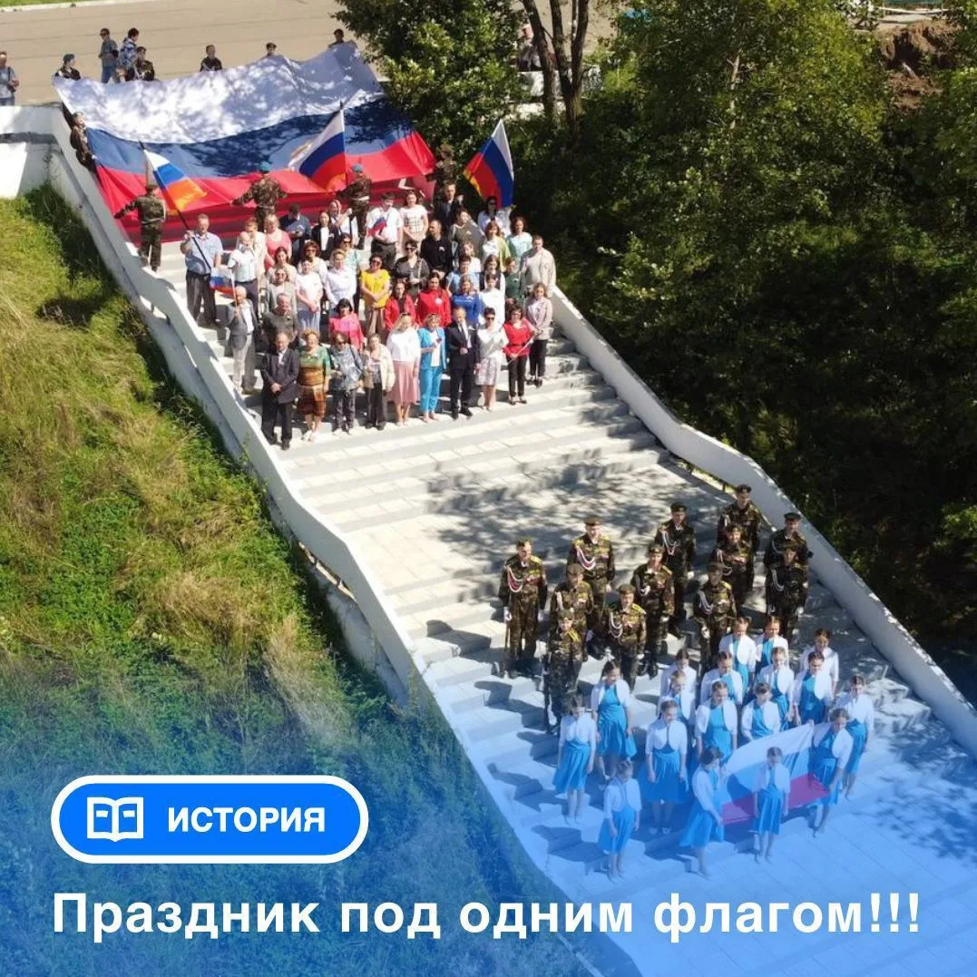 🇷🇺С Днём Государственного флага России!
