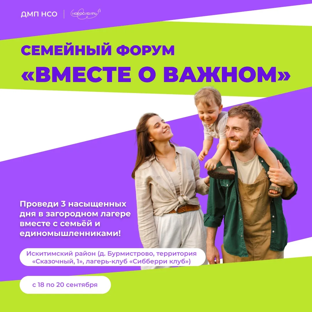 Форум, который точно останется в сердце ❤️
