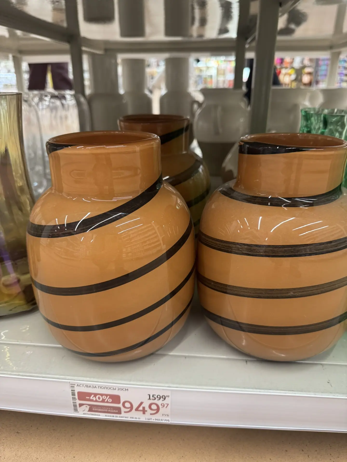 Ашан