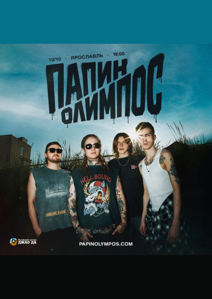 🔥 У НАС БИЛЕТЫ БЕЗ НАЦЕНКИ