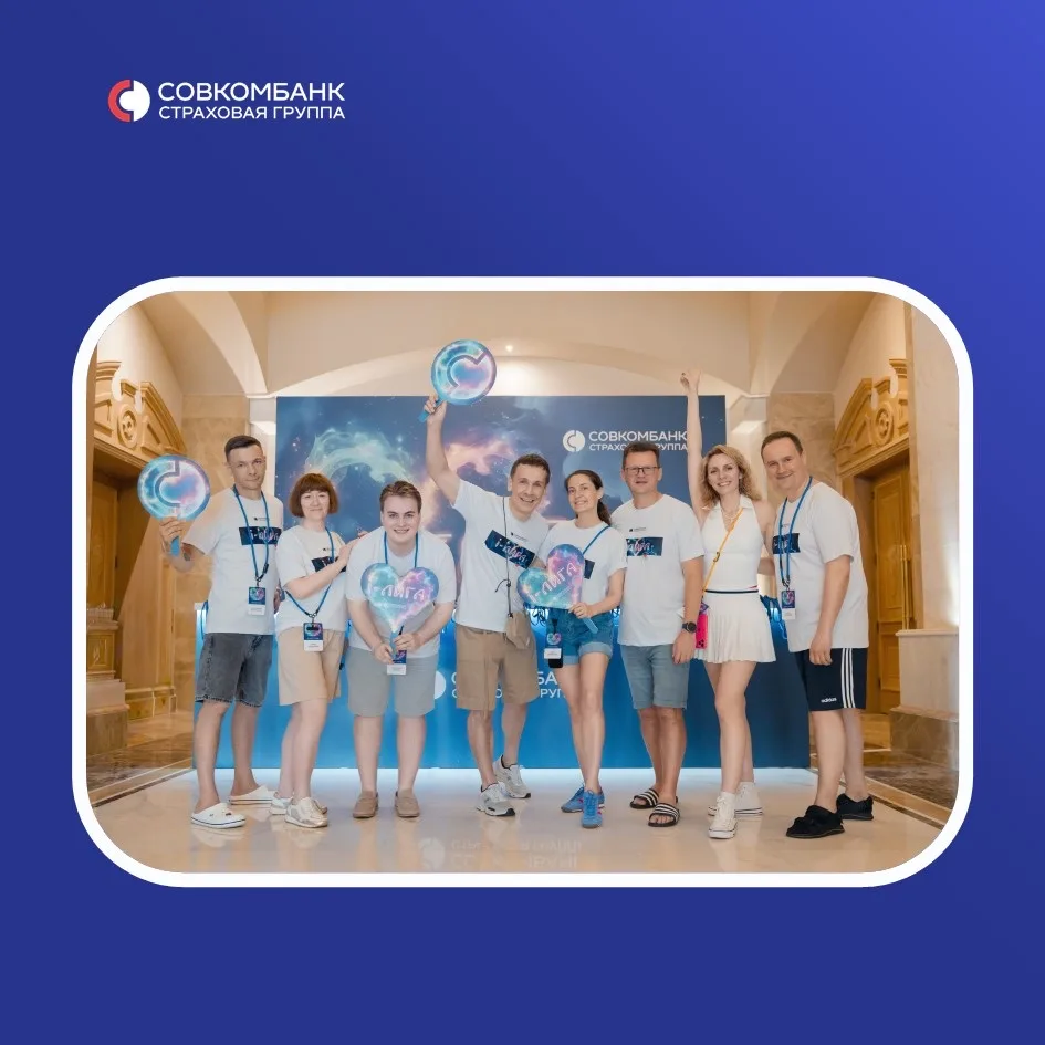 В Турции состоялись i-Лига и s-Лига 2026 Страховой Группы Совкомбанка🏆

Мероприятия объединили боле