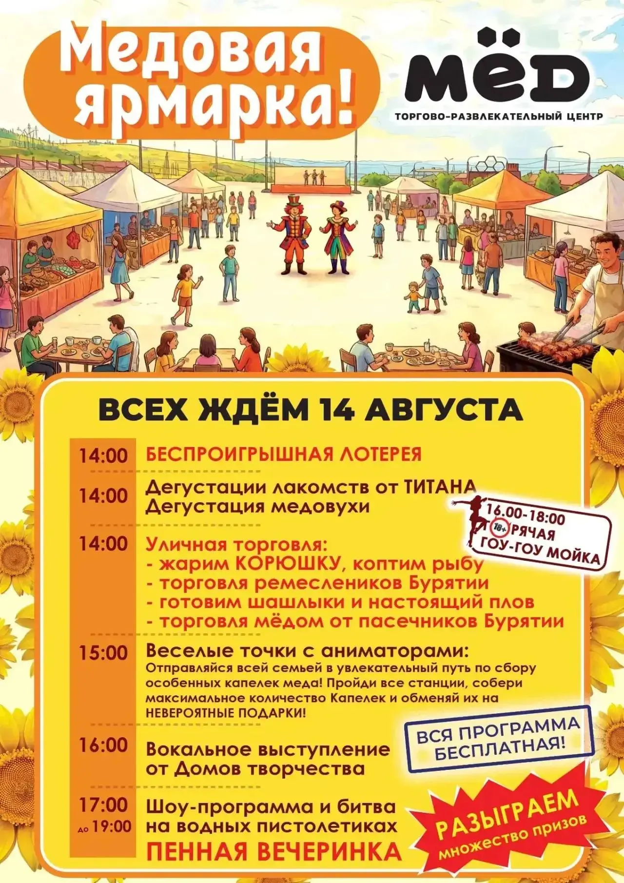 Изображение 1 к публикации «Информ Полис | Новости Бурятии»