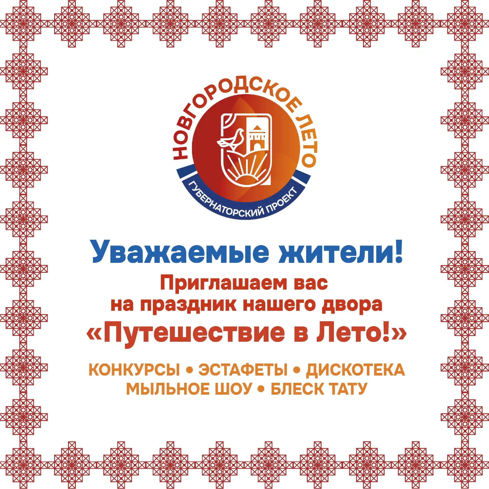 Для жителей района улицы Советской Армии!