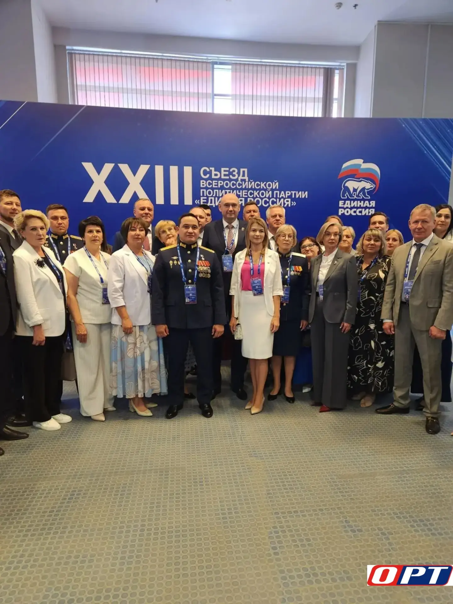 🇷🇺Оренбургская область на XXIII съезде «Единой России»