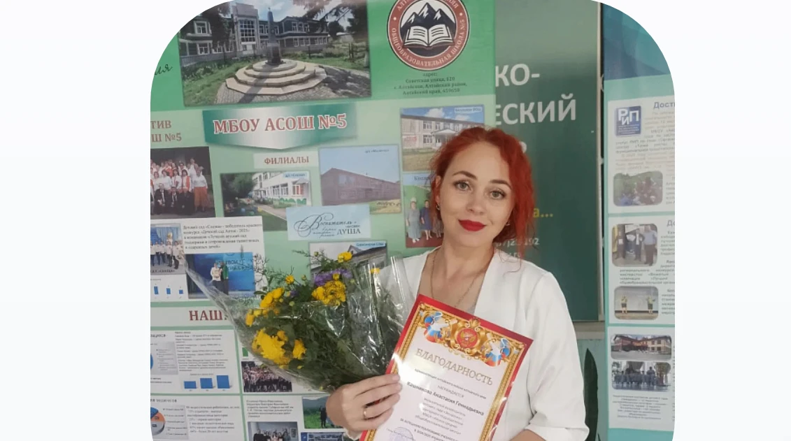 в номинации «Сила традиций» за Кашникову Анастасию Геннадиевну