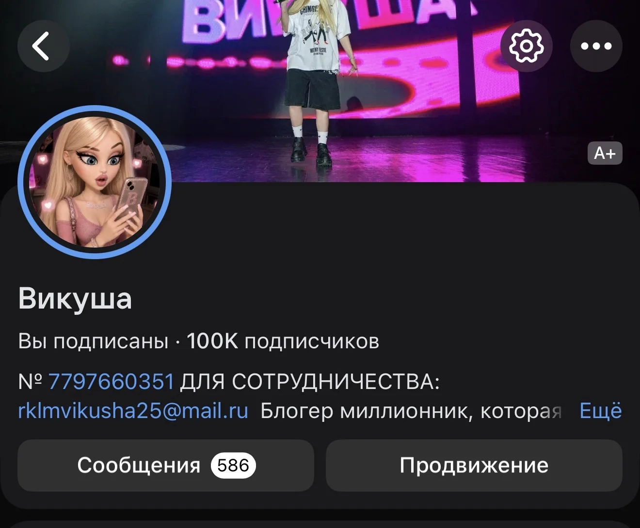 Медиа публикации
