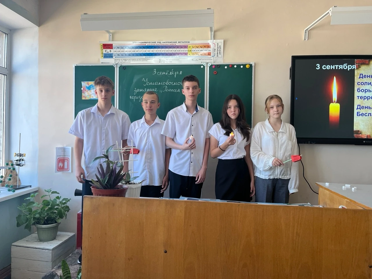 Час памяти «Трагедия в Беслане — наша общая боль» 3 сентября, в День солидарности в бор...