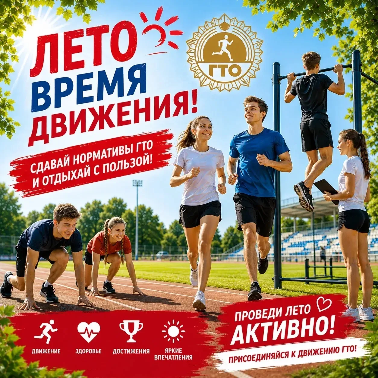 Лето — отличное время для активного отдыха и новых достижений! ☀️🏅
Пока одни проводят время на дива