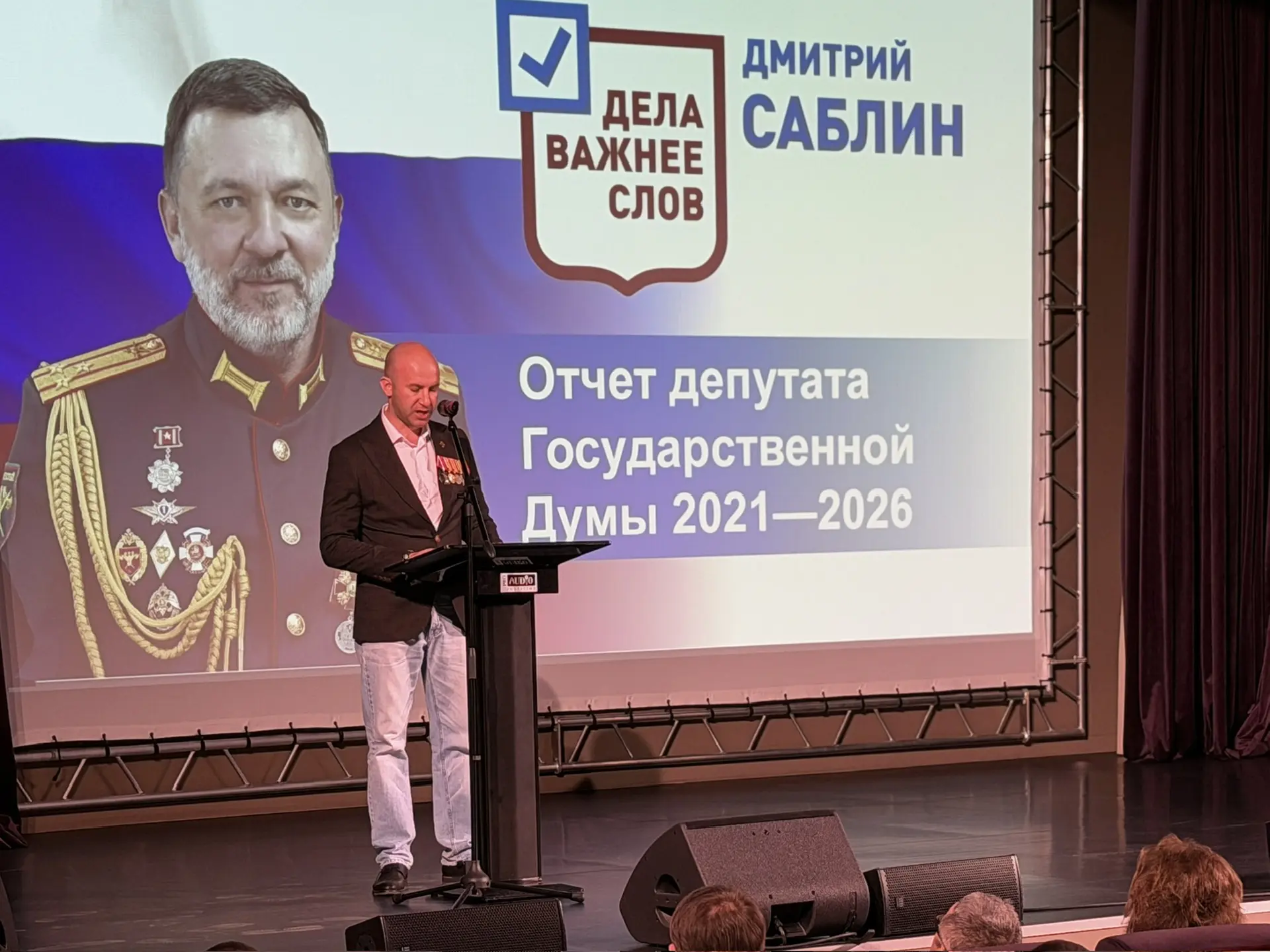 Дмитрий Саблин представил жителям района Троицк отчет о работе за 5 лет   👥В районе Троицк состоялис