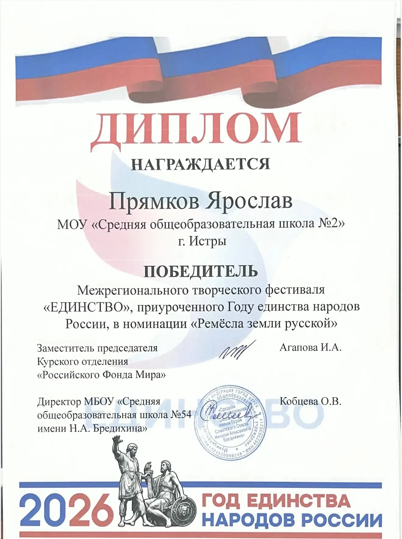🏆 Очередная победа наших активистов!  Активисты Совета Первых — Ярослав Прямков, Арсений Калинин, Ва