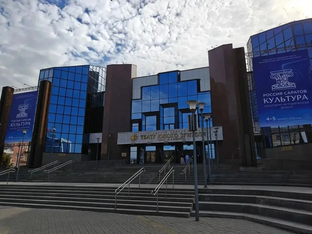 В Саратове торжественно открылся всероссийский культурно-исторический форум «РОССИЯ. СА...