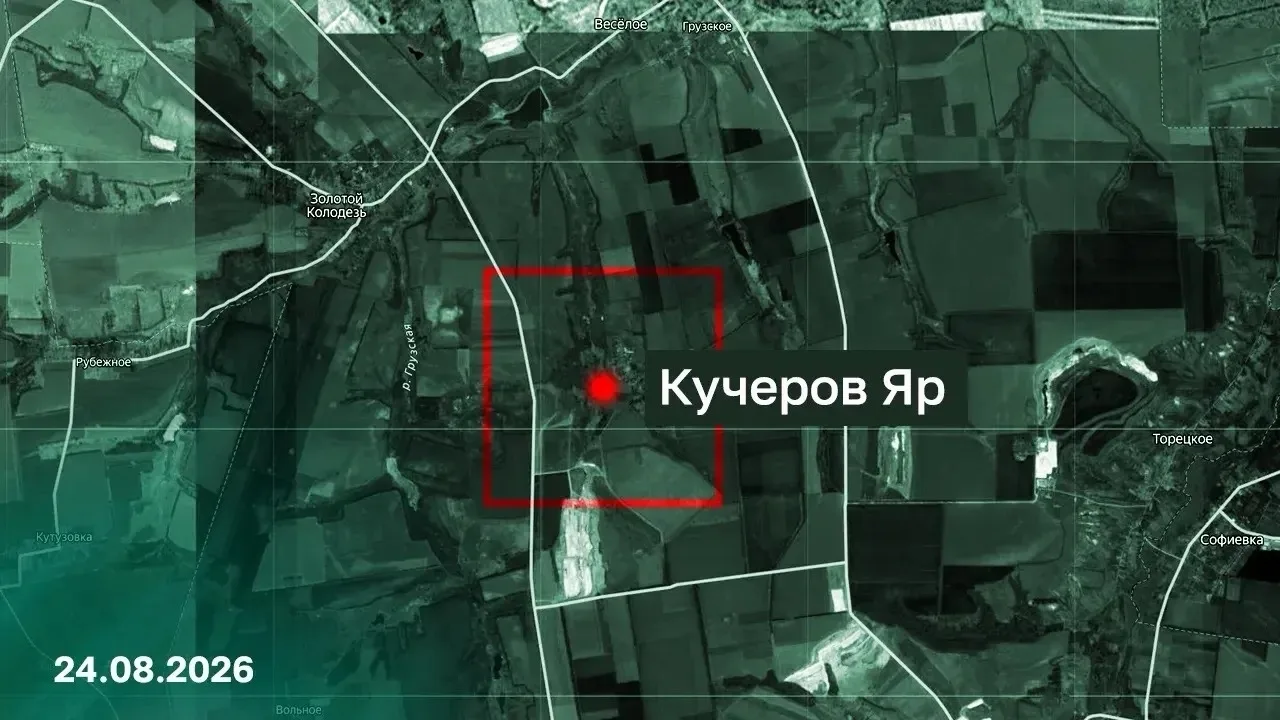 ⚡ Подразделения группировки войск «Центр» освободили населенный пункт Кучеров Яр Донецк...
