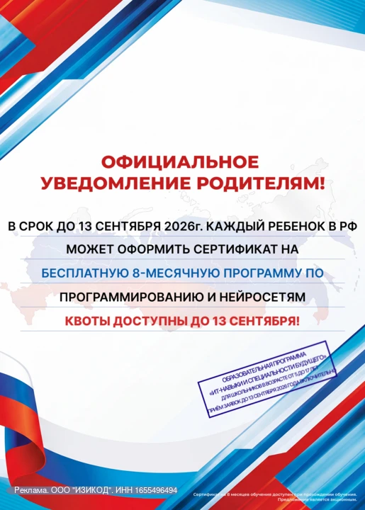 Важно для родителей школьников! Укажите возраст вашего ребенка: