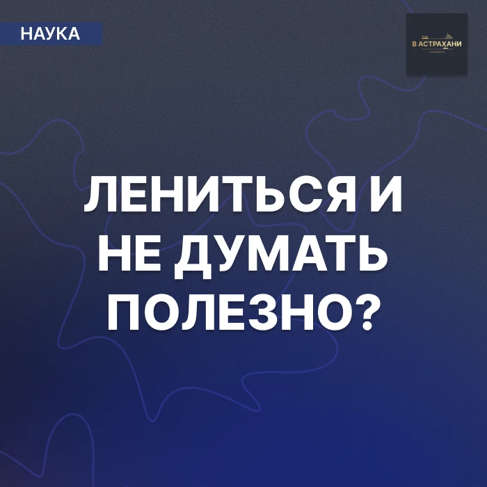Иногда мозг перегревается. Слишком много входящих данных, слишком много задач, слишком ...