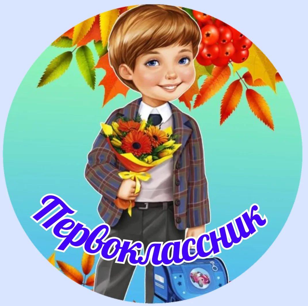 💐 Акция «Букет для первоклашки»: подарим ребёнку праздник! 🎒🌸