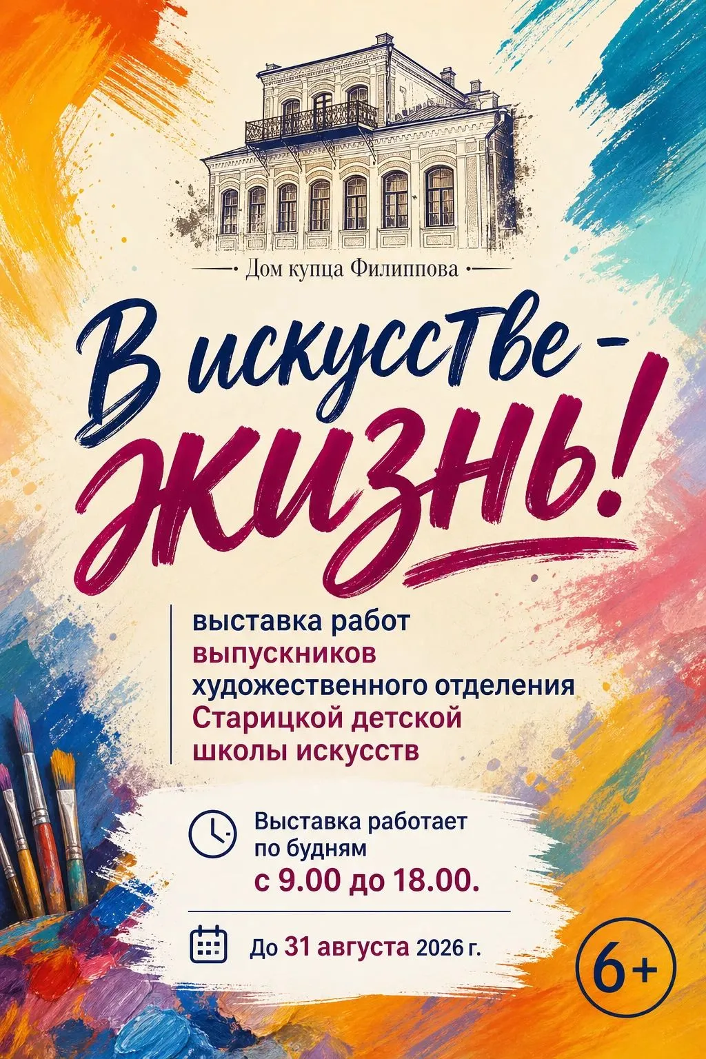 Друзья! Приглашаем вас за вдохновением.