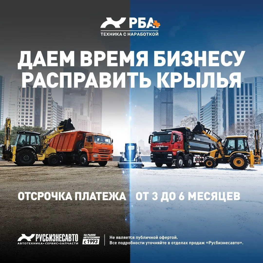 ✅ Предложение действительно на весь склад Техники с наработкой.